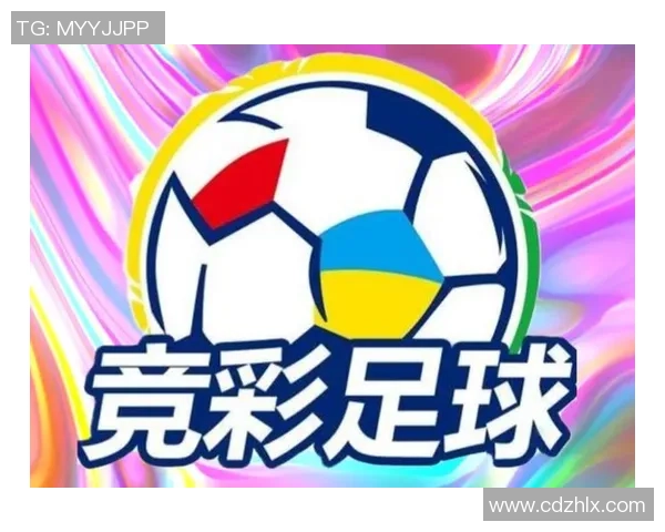 竞彩足球预测推荐胜平分析助您精准投注提升胜率